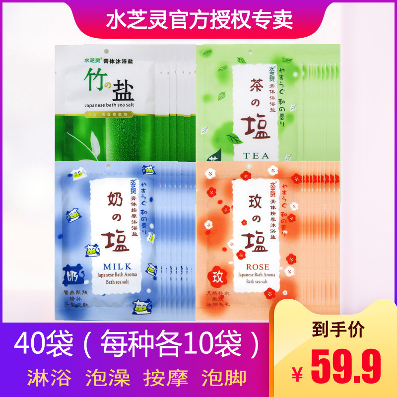 Water Cheering Bath Salt 40 Bagged Milk Nourishes Tender for Horniness Bath massage Fragrant Bathing bath Bathing Foot Bath
