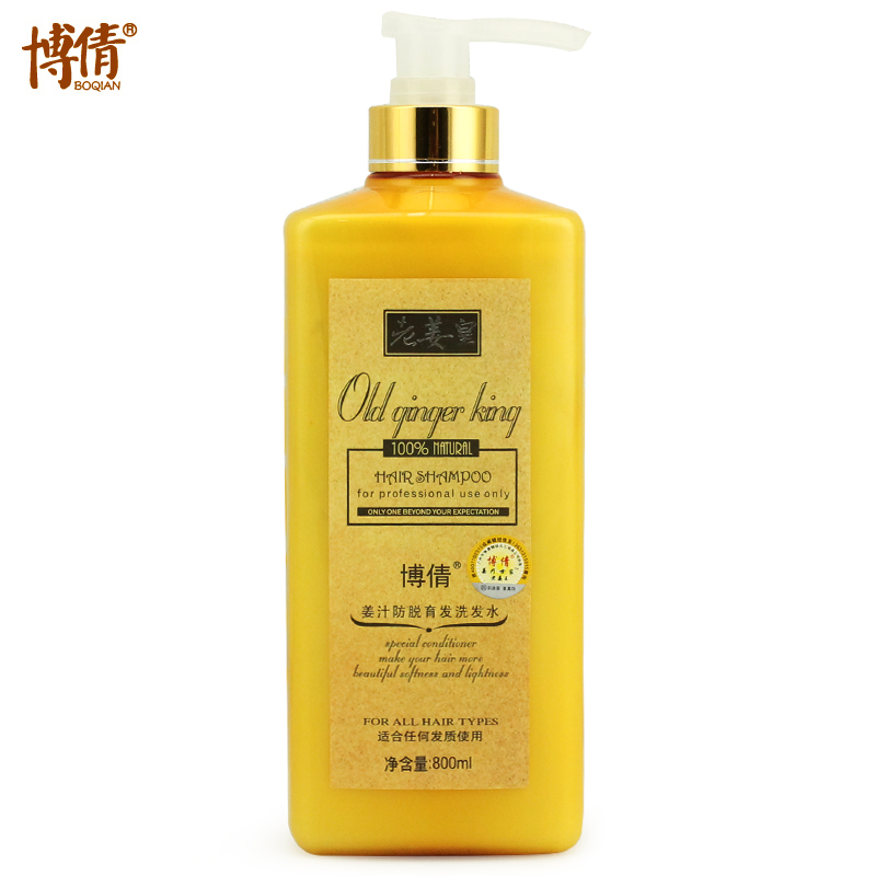 Boqian anti-hair care hair shampoo Old ginger Real ginger juice ginger Wang Physiotherapy Shampoo lotion flexo-smooth nutrition disdain