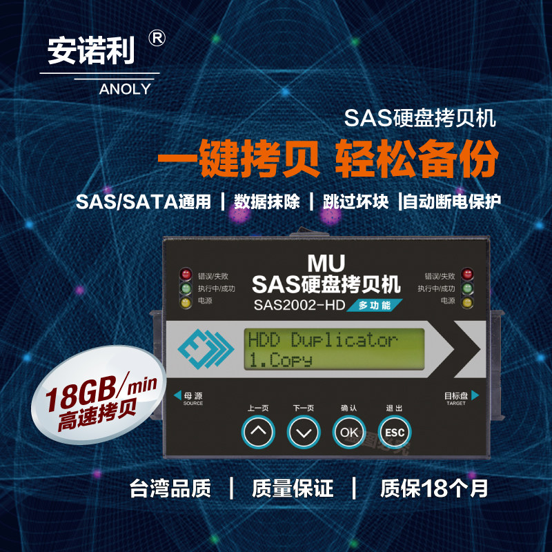 Server SAS hard drive copy machine medical industrial control high-speed copy support SAS and SATA underlying copy