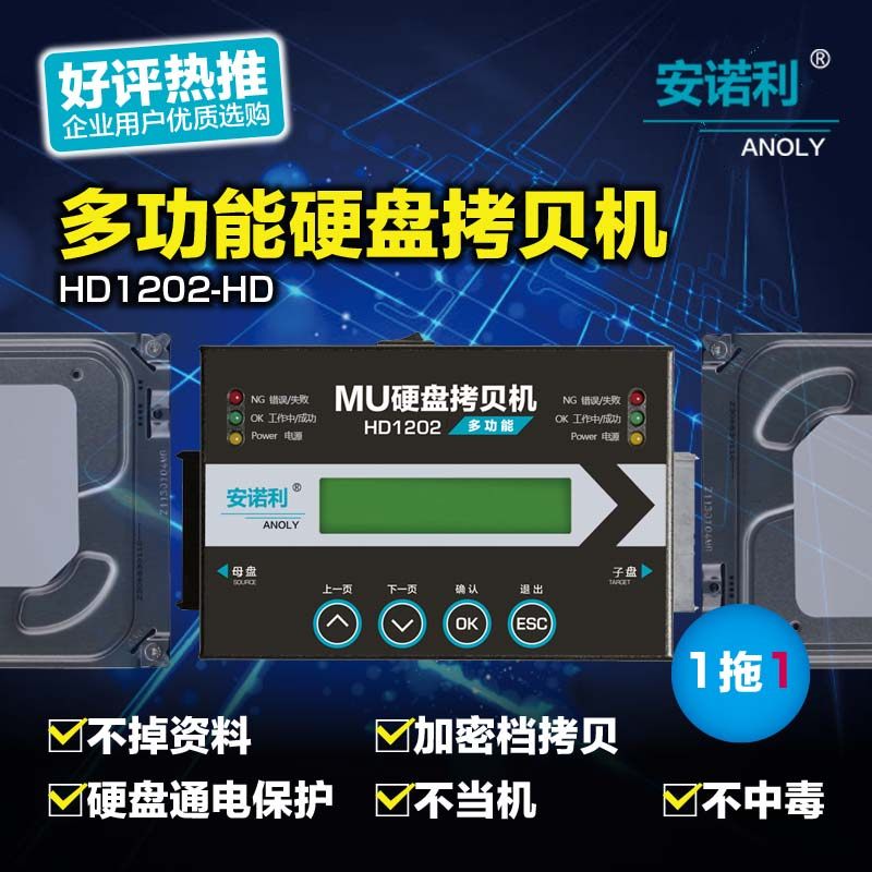 Professional-level hard disk copy off-line copy one drag one SATA IDE industrial control system underlying copy backup