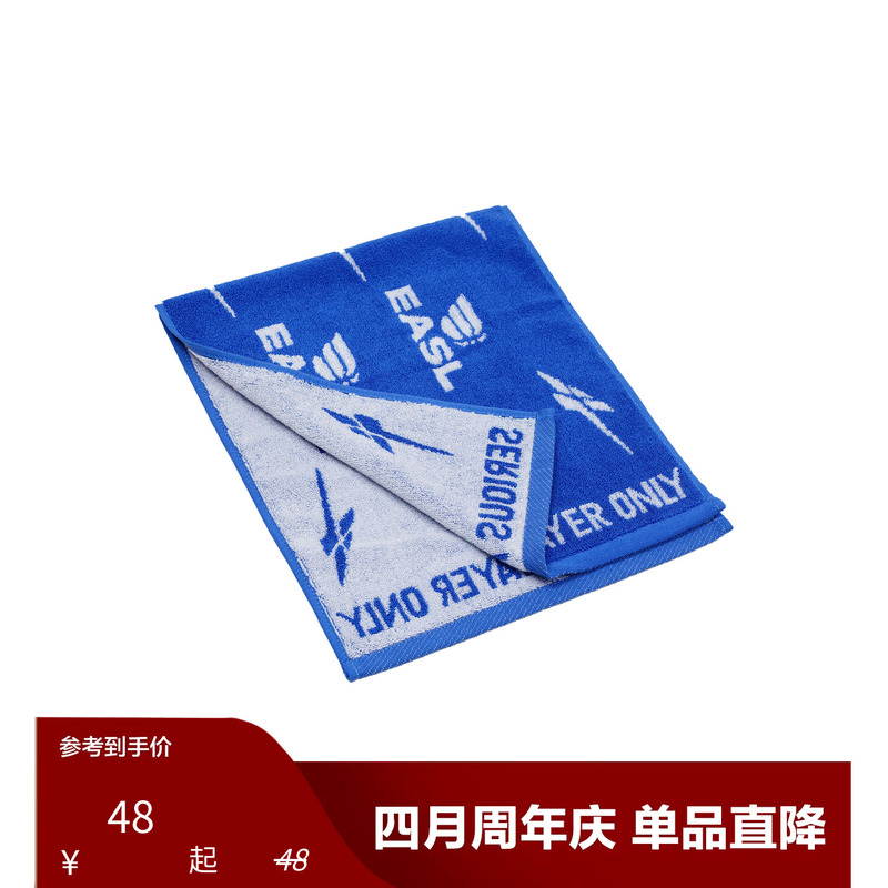 2025Spoxeasl Sports Towel Blue Small Size