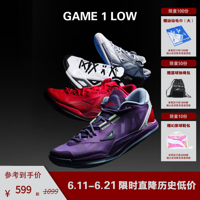 Spo Game1 Low Series Practical Low-Top Basketball Shoes