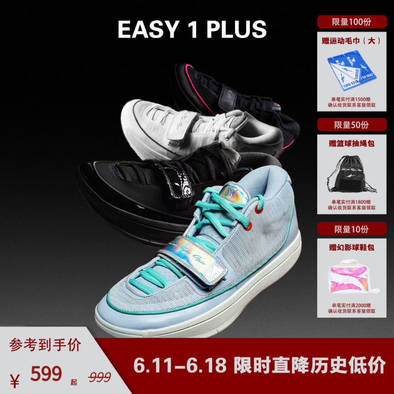 Spo High-Top Basketball Shoes Easy1 Plus Red Maple/Black Pink/Pure Black/Christmas Eve/Pure White