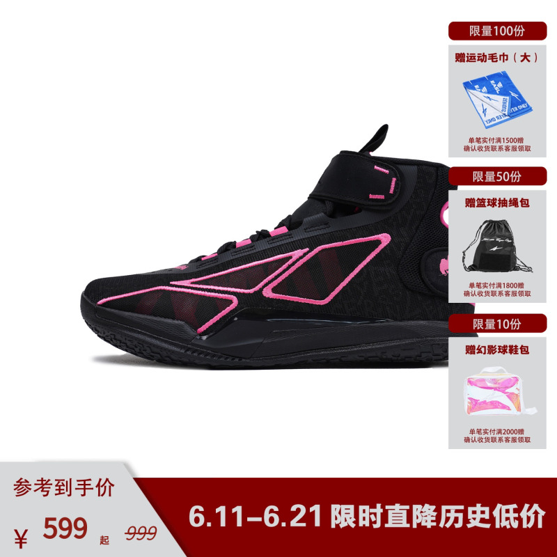 Game1 Hi Basketball Shoes Hater Black Fan