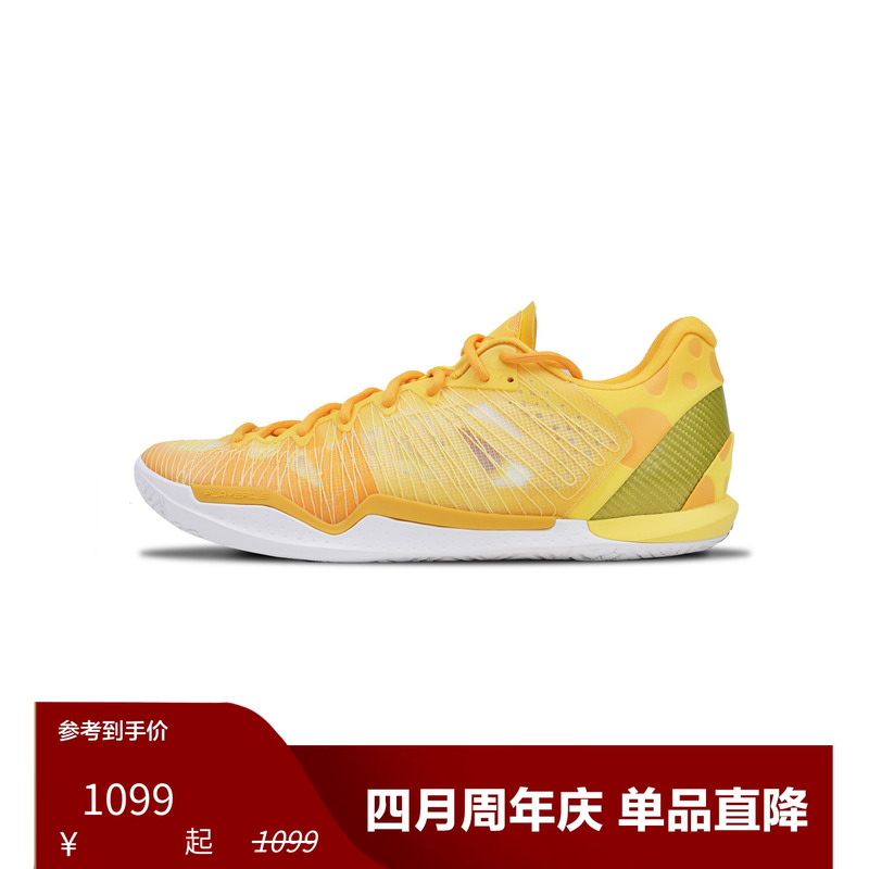 Player1.5 Cheese Spo New Low-Top Basketball Shoes for Actual Game Use