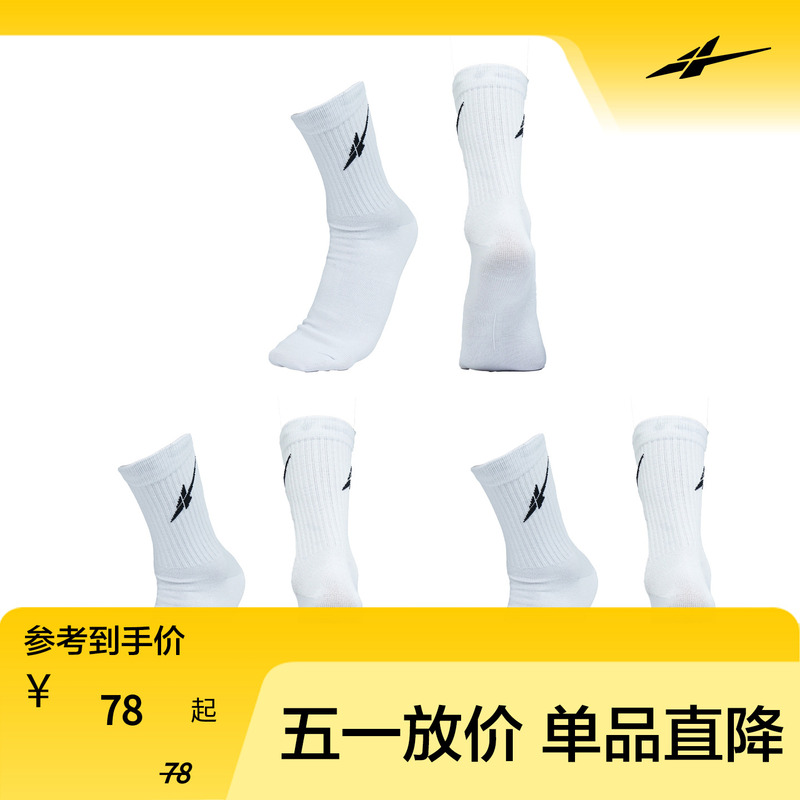 Spo Casual Socks 3.0 White (3 Pairs/6 Pairs Pack)
