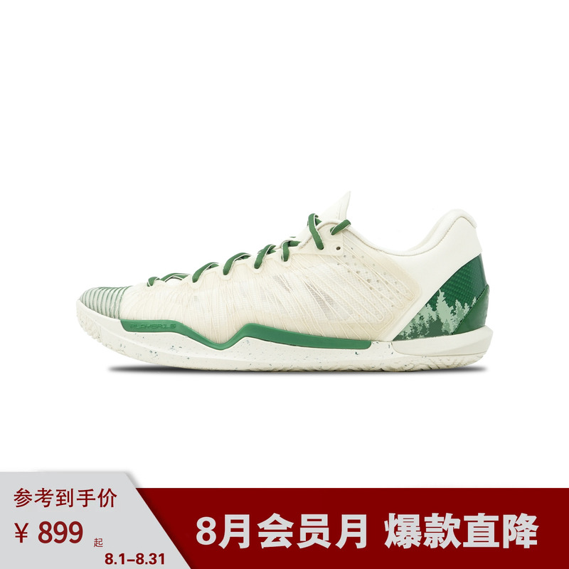 Player1.5 Norwegian Wood New Cushioning Low-Top Basketball Shoes for Actual Game Use Player1.5 Norwegian Wood New Cushioning Low-Top Basketball Shoes for Actual Game Use