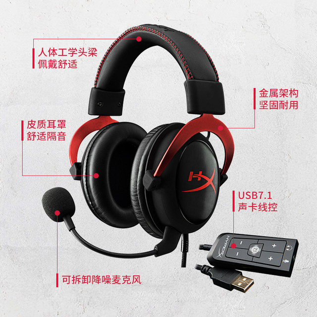 HyperX极度未知Cloud2飓风2耳机带声卡头戴式电竞电脑游戏耳麦