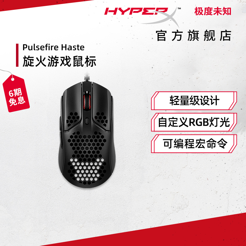 Extreme Unknown (HyperX) Rotating Fire Wired RGB Electric Competition Game Mouse Eating Chicken Special Notebook Desktop Computer Office Wired Mouse
