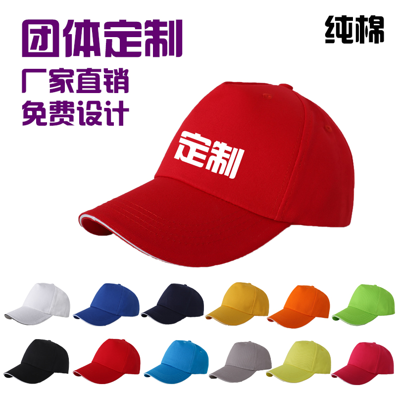 Pure Cotton Duck Tongue Cap Custom Logo Set Do Volunteer Baseball Cap Hotel Catering Work Cap Advertising Hat Print