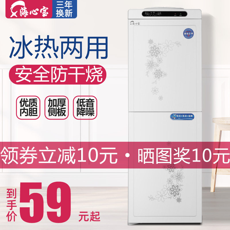 HAIXIBO Water Machine Home Vertical Cold and Heat Mini Mini Desktop Office Energy Saving Refrigeration and Heating Boiling Water