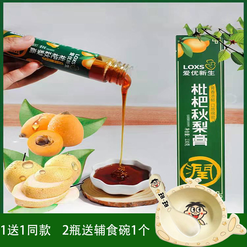 1 delivery 1 Love Youfreshman loquat autumn pear cream 130g Baby Child portable with water to drink