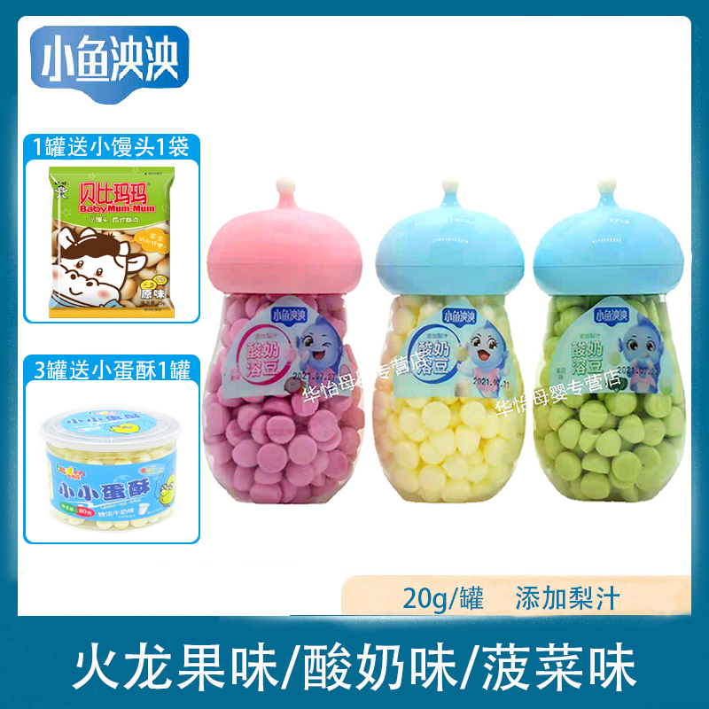 Small Fish GREAT WATER DROP SHAPED LYSOS YOGURT TASTE FRUITS AND VEGETABLES TASTE FIRE DRAGON FRUIT TASTE LYSOS BABE ZERO FOOD ENTRANCE EASY TO DISSOLVE