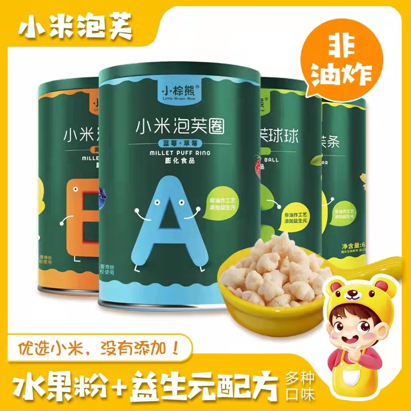 Small Brown Bear Stars Bubve for a Buffle Buff of Buff Bubbleball Baby children snacks non-fried Add prebiotics