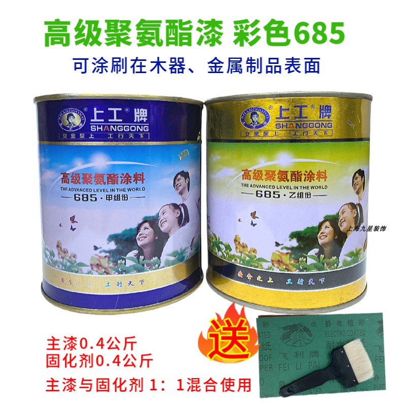 685 Paint polyurethane paint wood paint color furniture paint paint paint paint paint paint paint paint paint to send brush to sandpaper