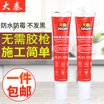 Daqin waterproof and mildew-proof glass glue quick-drying household kitchen sealed toilet silicone caulking agent whole box