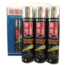 General Munch chrome automatic painting Stainless steel color complementary color paint Electroplating paint Car hub solder joint polishing agent