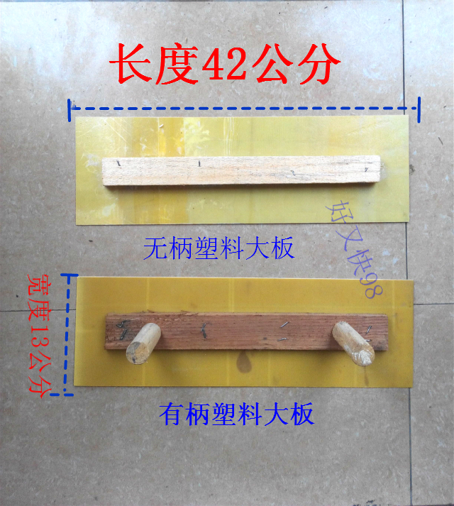 DOUBLE HANDLE LARGE SQUEEGEE PLASTIC SQUEEGEE PLASTIC LARGE PLATE PLASTIC LARGE KNIFE BATCH KNIFE BATCH KNIFE WITH TWO HANDS SMEARED KNIFE