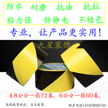 Wande card warning tape yellow and black floor warning tape zebra tape epoxy floor paint Wande brand Wande card