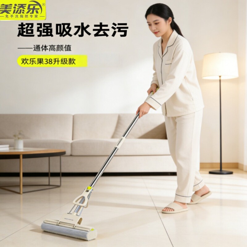 Meitianle 33/38cm Large Straight Collodion Mop One-Section Rod Non-Retractable Happy Fruit Thick Floor Mop 