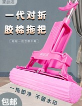 Jiabijie magic absorbent glue cotton mop The first generation of four-sided fold-free hand wash sponge wet and dry dual-use floor mop