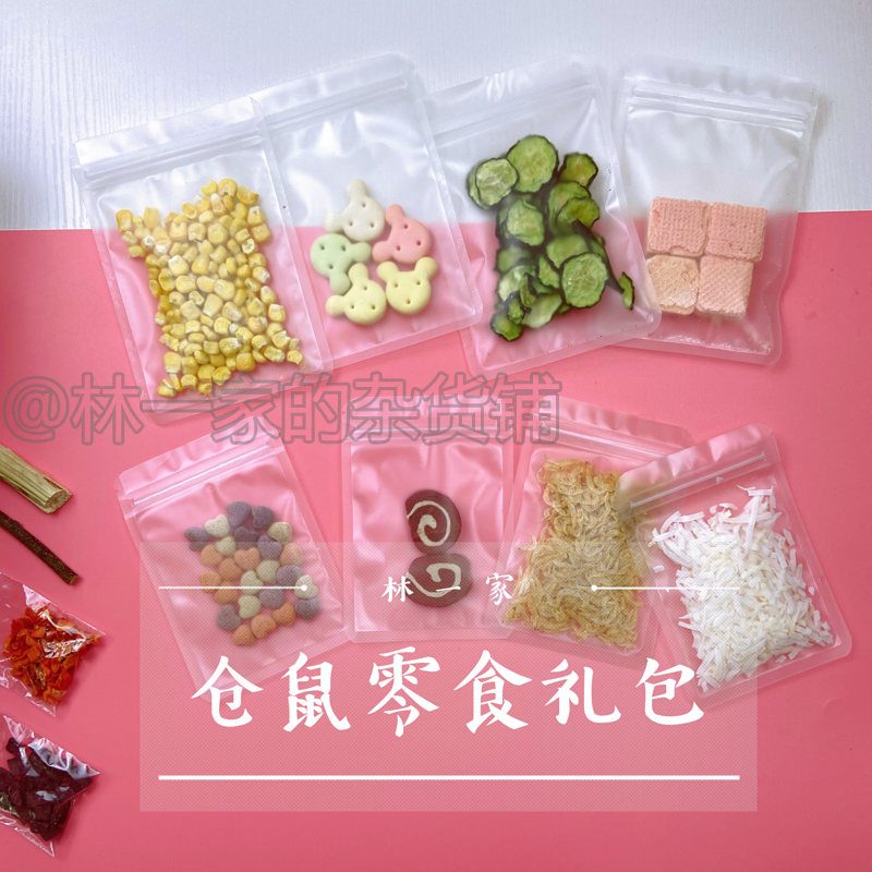 Hamster snacks big gift bag composition package Nutrient Golden Silk Bear Broccoli hamster Petty Zero Food Grain 