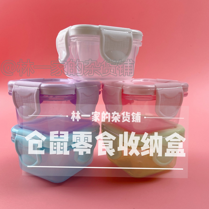 Hamster snack containing box containing tank storage box split food containing box floral squirrels golden silk bear hamster supplies 