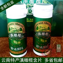 Yunnan Chuxiong Yuganzi Yunnan olive lozenges Yizhou brand wild olive olive original flavor