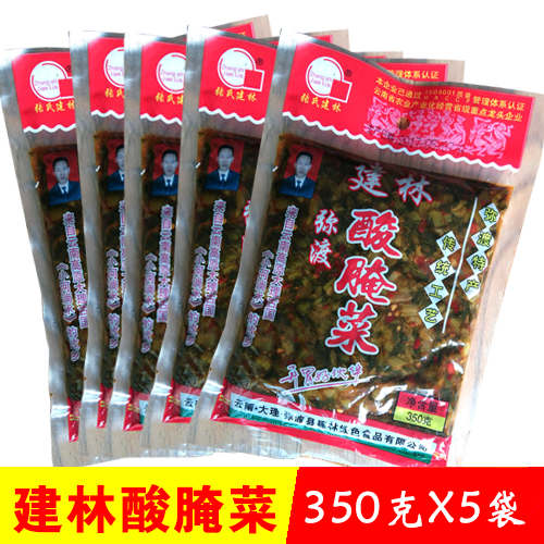 Dali Midu Jianlin pickled pickles 350g*5 bags of Yunnan specialty pickled pickles pickled pickles under rice hydrochloric acid dishes