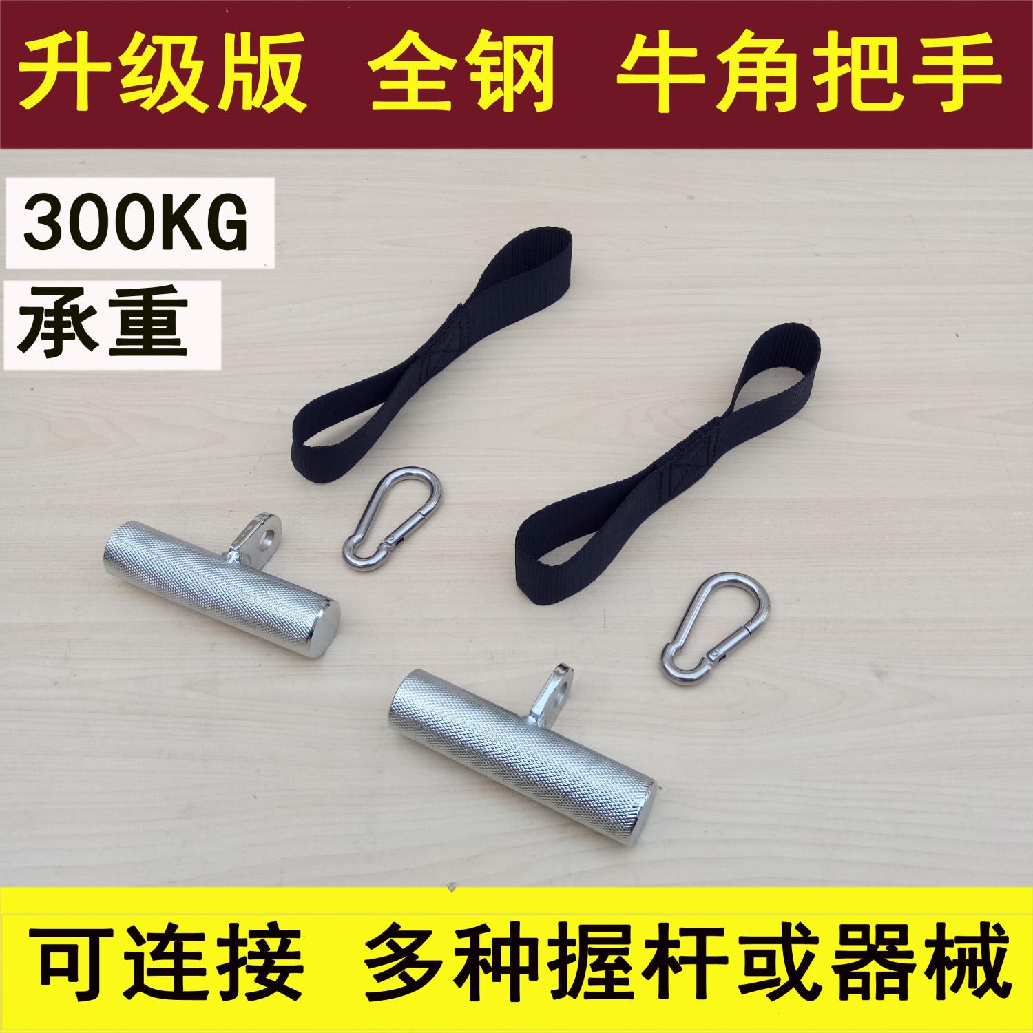 All-steel horn handle fitness rowing back artifact pull back artifact pull up high lower ramen pull up arc grip accessories