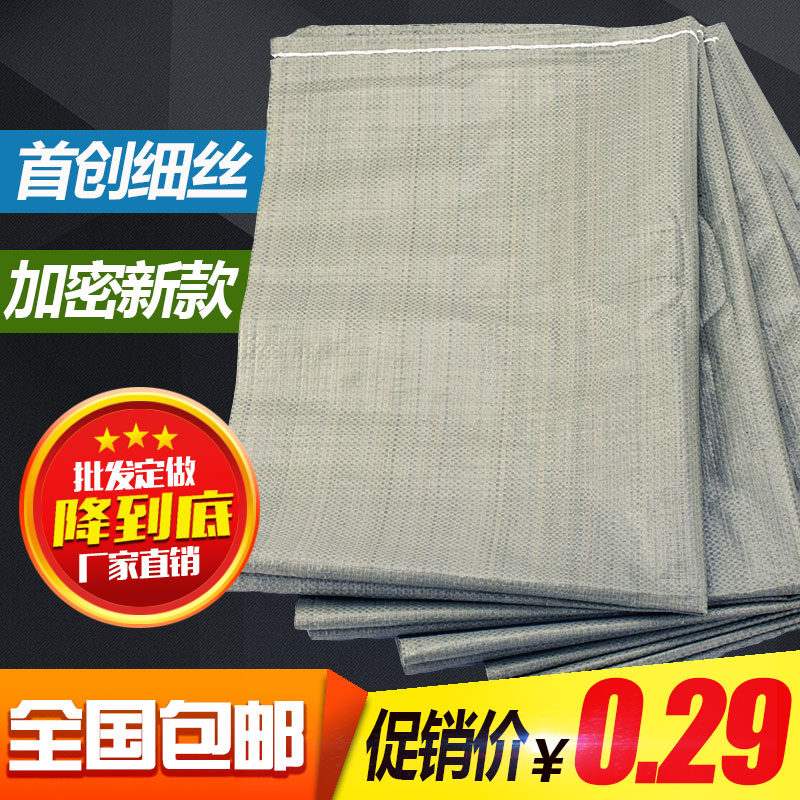 Customized plastic bag woven bag snakeskin bag packing bag packing bag moving bag express bag hemp bag parcel bag