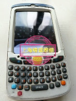 mc55N0 screen display screen LCD National Integrity Shop Farewell Industry Pit Mess 