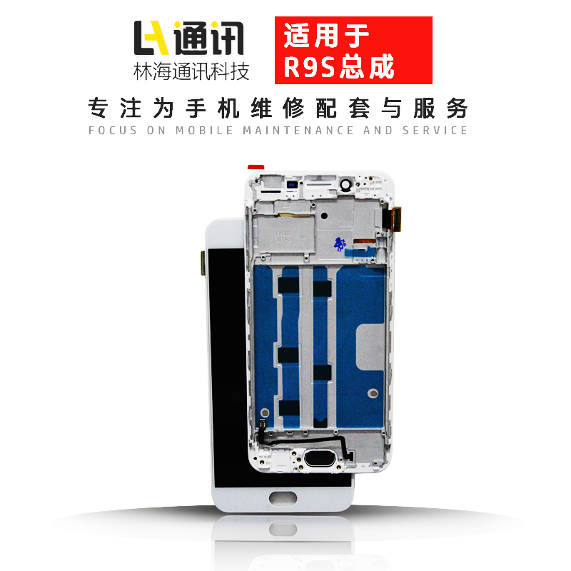 Linhai is suitable for OP R9 m R9S display screen R9TM R9ST r9km internal and external integrated screen assembly