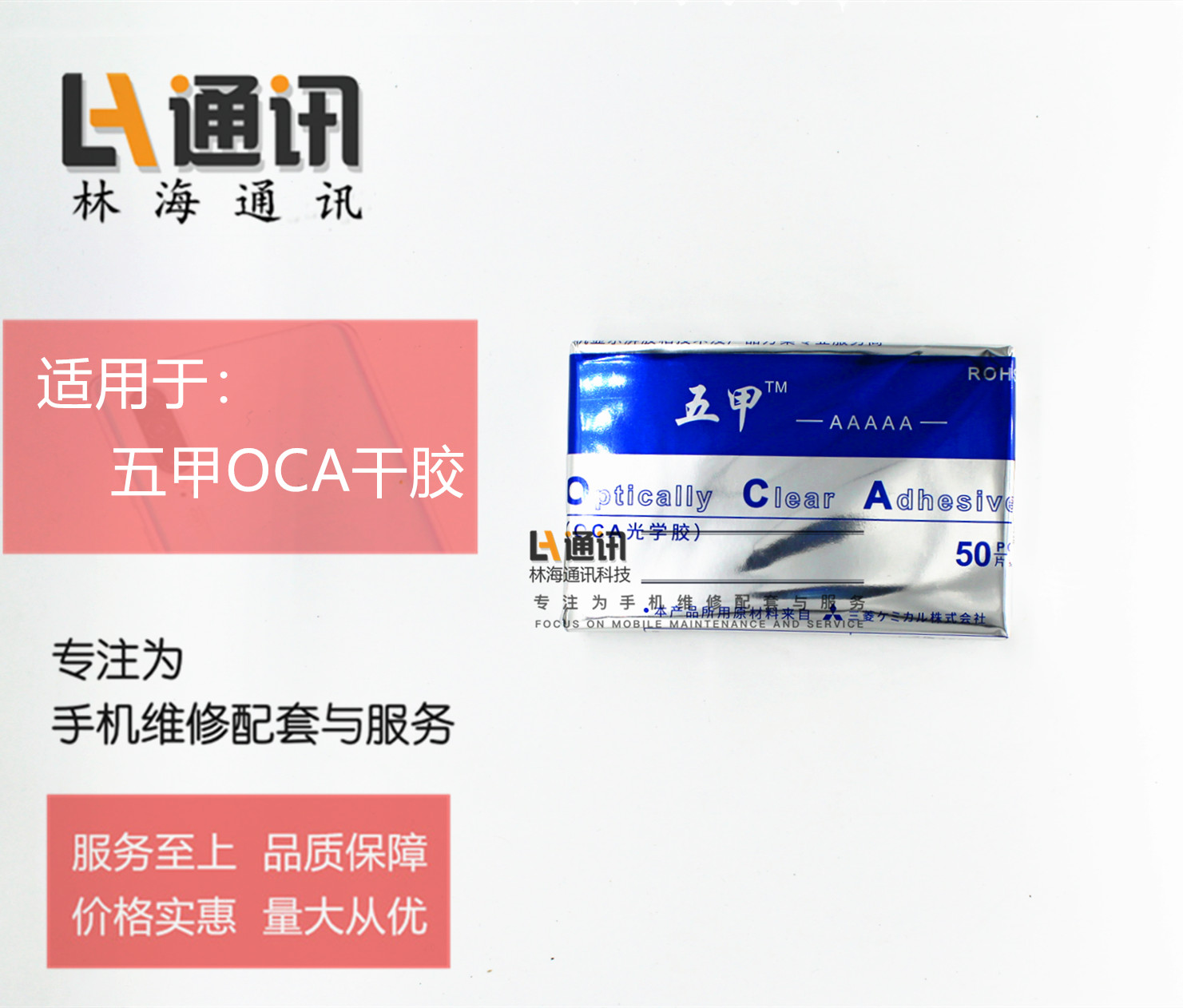 Wujia OCA for 8X NEX X XS XSMAX 9X 8XMAX P30 mate30 20 X Hairspray