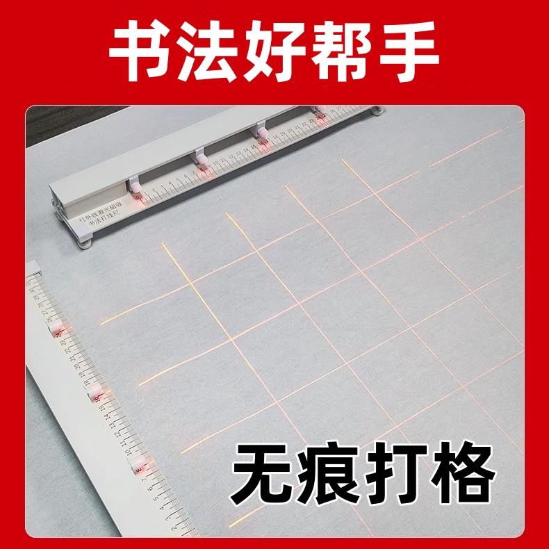 Intelligent Infrared Ruler with Adjustable Brightness, Line Marking Tool, Calligraphy Scale Ruler, Grid Ruler, Traceless Ruler