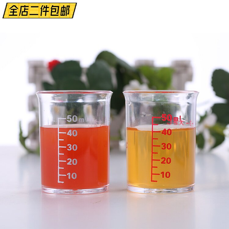Japanese KM baking measuring cup small measuring cup with scale cup 50ml plastic milliliter cup oral liquid measuring cup 2 packs