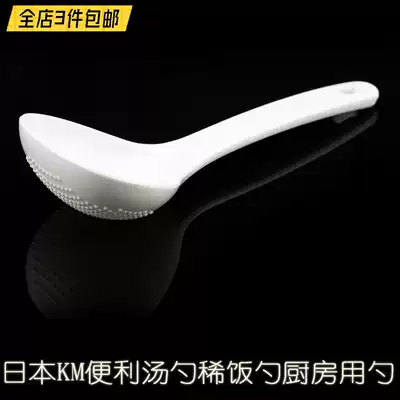 Japanese KM food grade resin plastic soup spoon porridge spoon porridge spoon Kitchen rice cooker special non-stick rice spoon