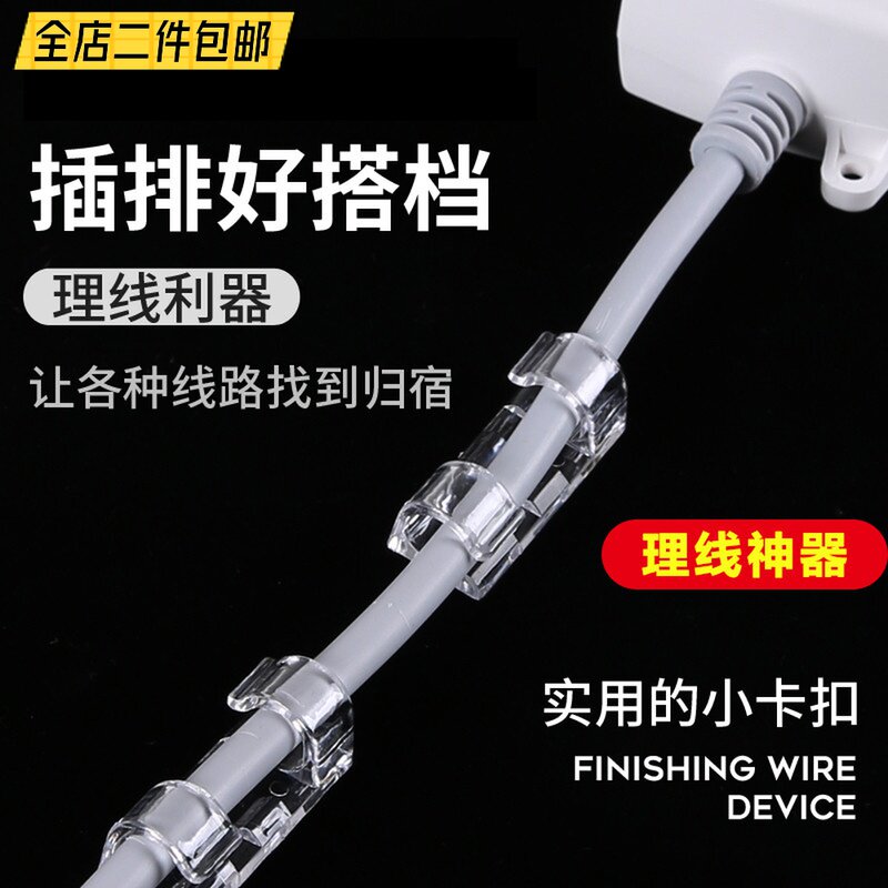 Japan Rational Wire Instrumental Wall Sticker table No Mark Wire Fixed Mesh Route Clip Wire Snap Clip Self-Adhesive Thread Buckle Contained