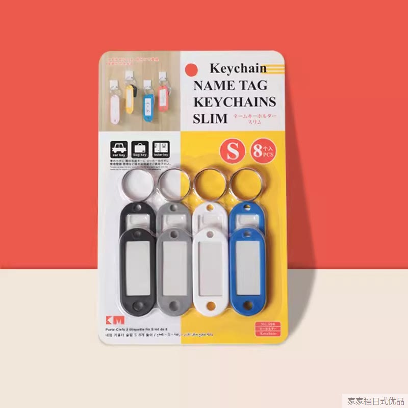 【Japan Km】Key Tag, Key Ring, Key Chain, Key Ring with Writing Space for Marking, Key Identification Tag 【Japan Km】Key Tag, Key Ring, Key Chain, Key Ring with Writing Space for Marking, Key Identification Tag