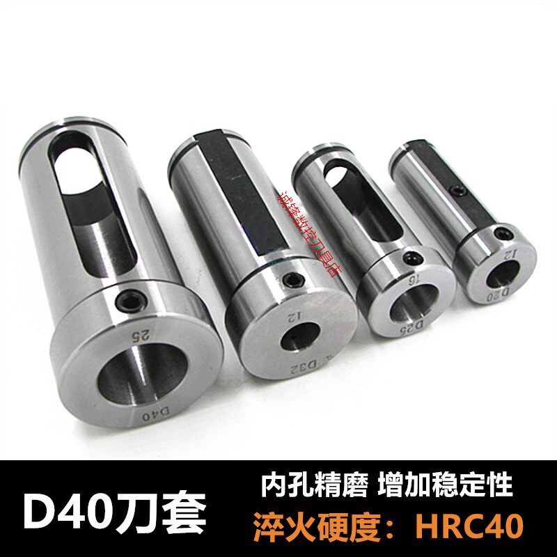 D40 numerical control lathe round knife sleeve variable diameter sleeve damping knife sleeve inner hole car knife lever knife sleeve D50 D40-6 8 10