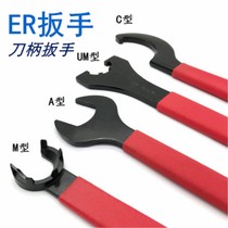 Machining center wrench handle wrench strong plate hand OZ plate hand a Type M type plate hand ER