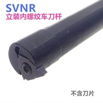 SVNR0020R22 vertical internal thread tool bar metric 60 degree thread 30 degree trapezoidal inside and outside T-type pitch knife