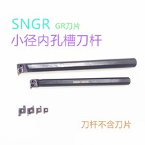 CNC small hole groove knife SNGR08J07 SNGR10K08 SNGR12M09 12M08 small diameter groove knife