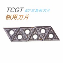 60 degree CNC aluminum blade TCGT110204 16T3AK lathe inner hole outer circle single-sided triangular blade