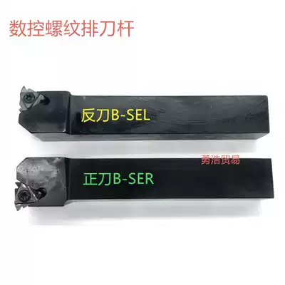 B- SEL1616H16 B- SEL2020K16 1616H16 of CNC external thread row tool post