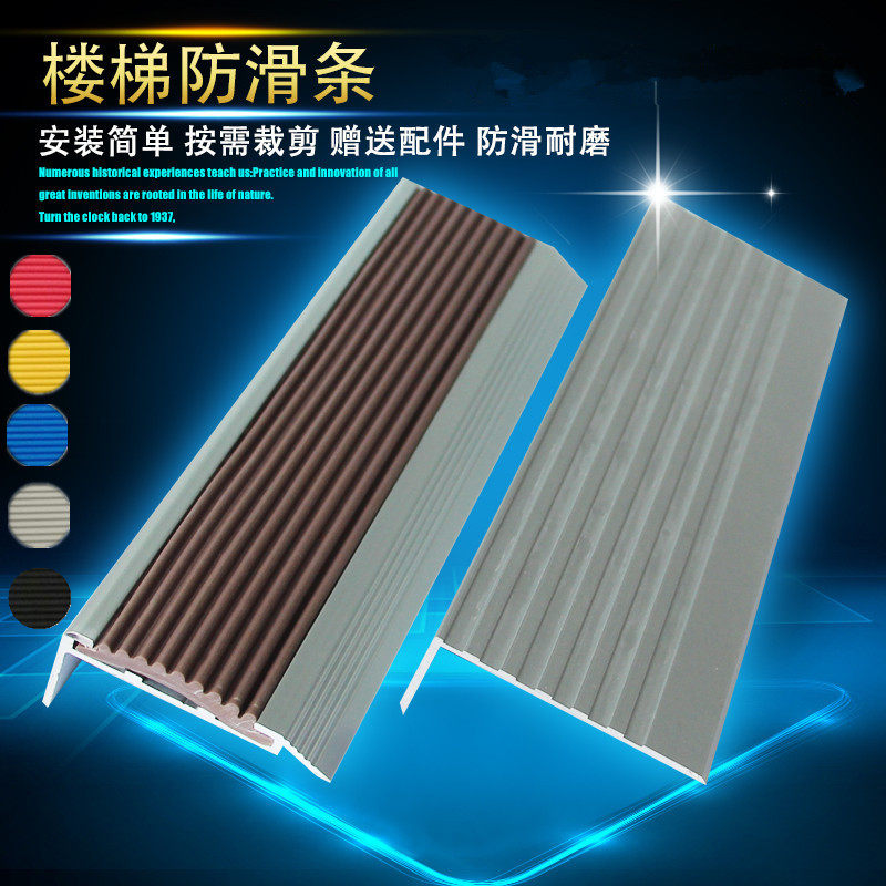 Aluminum alloy anti-slip staircase corner step-proof-collision anti-collision edge of metal staircase-corner carpet pressing edge
