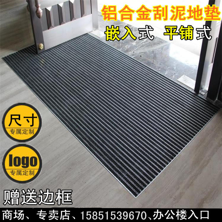 Mall Hotel Entrance Shop Entrance in doorway Stainless Steel Aluminum Alloy Dust Pad Rub foot pad Embedded ground mat Carpet