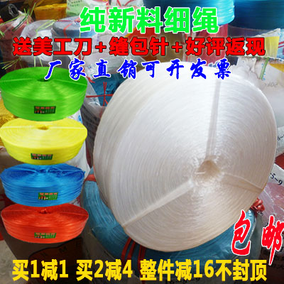 Color string 1 cm wide plastic binding rope binding rope packing rope packing rope sewing rope binding rope