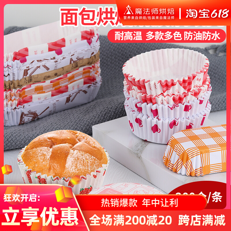 Bread Cake Paper Nursery Spinach Bread Hot Dog Bread Dory Bottom Care Boat Type Round Baking High Temperature Resistant Cupcakes