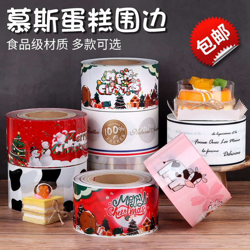 Thickened Dessert Birthday Cake Cartoon Surround transparent baking Burst Pulp Hard Mousse Lace Trim 6 8 10 12